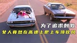 你一定没见过为了寻找刺激，这样干的。动作片。《金刚不坏》