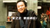 邓超新电影《中国乒乓之绝地反击》超哥这家庭弟位 那必须＂杠杠＂的！