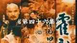 《霍元甲》陈真偷学迷踪拳，虹口道场下挑战书