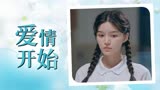 唱首时光给你听：爱情没有先来后到，只有喜不喜欢