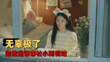 唱首时光给你听：一次检讨引发的班级八卦，杜小雨真的是太冤了