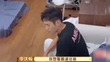 《做家务的男人4》东北霸总：你在鼓捣火苗子？