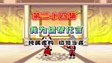 本剧大冤种+1。#搞笑 #沙雕动画 #脑洞大开 #原创动画