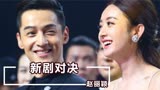 赵丽颖风吹半夏pk胡歌的县委大院，两部经典之作谁会赢？