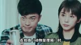 你真的看懂了动物管理局吗？陈赫搞笑出演郝运，差点失去”幸福“