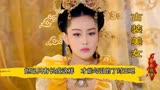 别再瞎吹丧葬服了，超越不了三生三世，就去学封神英雄的浮夸风！
