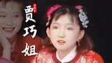 红楼梦巧姐：那就老待在外头，永远不回家去