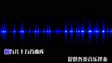 群星-《童年》伴奏 中国新声代