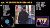 纪念哥哥张国荣逝世20周年 作品展1987-英雄本色