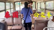 泰国小姨子要开学啦，带她熟悉一下路线，两种公交车都坐了一遍4K