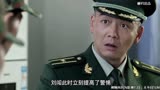 军长的儿子去医院看病，却发现被人监视。剧名《利刃出击》