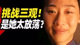 被逼死的开放女教师，这群男人太可怕！2016最佳华语片驴得水