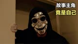 女孩听恐怖故事，发现主角竟然是自己，恐怖短片《安娜》