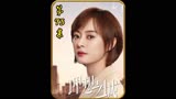 苏筱该何去何从呢#理想之城 #抖音二创激励计划 #职场那些事