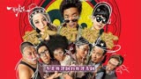 悬疑喜剧《唐人街探案》公开线索疑点重重，案件实情昭然若揭
