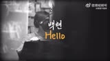 浪漫医生金师傅 第三季  预告公开——伯贤演唱的《Hello》！