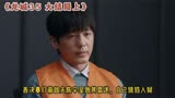 龙城大结局上 西决暴打前姐夫陈宇呈致其昏迷，自己锒铛入狱！！