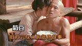 8_电影《菊豆》巩俐青青演绎，首部获奥斯卡最佳影片