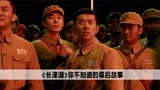 长津湖：看完电影才发现，原来指导员梅生竟是个有钱公子哥儿