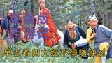 小时候要是看英文版西游记，四六级那不得随便过