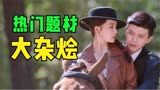 苦大仇深的 bKing 和 虚张声势的女土匪 《请君》