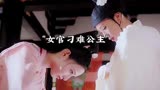 #东宫