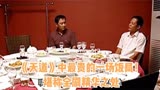 《天道》中最贵的一场饭局！堪称全剧精华之处
