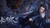 长月烬明：澹台烬黎苏苏的姻缘是初凰顶天雷种下的