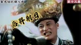 41_春光灿烂猪八戒第十三集：天上出现两个太阳