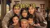 我想偷走你的心-白玉汤顿首#展红绫 #武林外传 #怀旧经典影视
