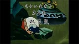 经典动画《十二生肖》第2集.机灵鼠
