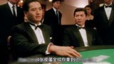 重温周润发经典老电影赌神