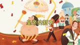 皇帝的新衣