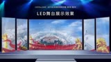 第67集 | 2183《春天的故事》背景视频大合唱歌曲比赛LED视频素材 #春天的故事  #背景视频素材