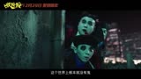 妖铃铃 电影预告片1：终极版 (中文字幕)