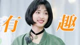 沈月真的又好看又有趣，元气少女谁能不爱啊！【青春环游记4】