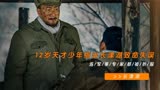 原来胡军真没吹牛！12岁指出长津湖致命错误，连军事专家都被折服