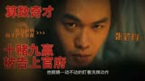 显微镜下的大明 算数奇才十赌九赢 为什么被告上官府