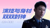罚罪：演技身材双双封神，黄景瑜是当之无愧的实力派演员