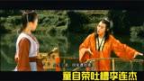 童自荣李连杰因《少林寺》结怨，多年过去，李连杰是否欠一个道歉