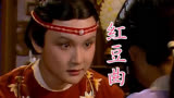 87版红楼梦插曲《红豆曲》经典好听，歌声哀婉动听，如泣如诉