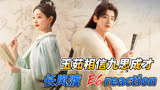 玉茹相信九思成才《长风渡》