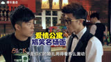 盘点爱情公寓搞笑名场面：让人羡慕的吵架，还是同步的话语