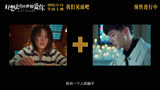 《好想去你的世界爱你》周依然施柏宇通感相识遇见互懂爱情