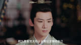 爱情喜剧古装电视剧《长风渡》第31集