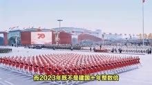 2023年国庆有阅兵仪式吗 2023国庆节会有大阅兵吗