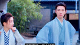 古装偶像奇幻电视剧《七时吉祥》第三段