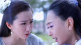 媚儿玩弄心机，害死好友云牙#花千骨 #赵丽颖