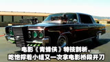  电影《青蜂侠》特技剖析，吃饱撑着小组又一次拿电影桥段开刀