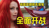电影《海王》来势汹汹，瞬间点燃海底全面开战！